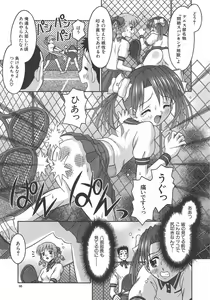 Page 56 of Amai Tsubomi - preview thumbnail