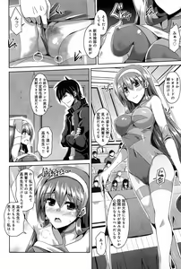 Page 56 of COMIC Anthurium 005 2013-09 - preview thumbnail