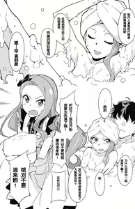 Page 3 of Awawa! - preview thumbnail