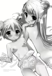 Page 3 of Kiniro Syndrome - preview thumbnail