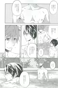 Page 3 of Rainy Day - preview thumbnail