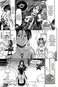 Page 3 of Itazura Saimijutsu | Шалости с гипнозом - preview thumbnail