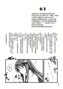 Page 3 of Mutsuki-san Bikun Bikun - preview thumbnail