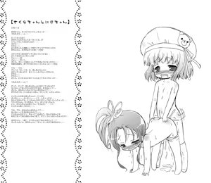 Page 56 of Fubu Fubu Shitai! ver2.0 - preview thumbnail