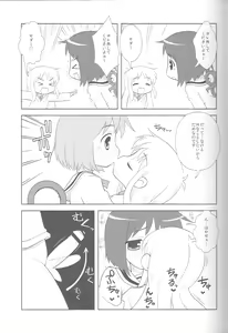 Page 8 of Hakasenano - preview thumbnail