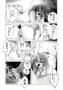Page 168 of Maid Kaizou Choukyou - preview thumbnail