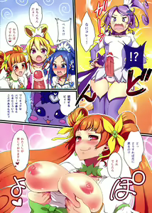 Page 4 of Futa Sword - preview thumbnail