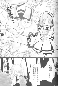 Page 4 of Yokoshima Yokohama - preview thumbnail