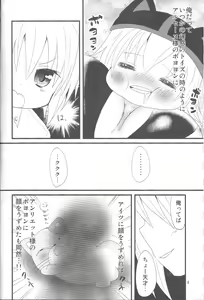 Page 5 of Yokoshima Yokohama - preview thumbnail