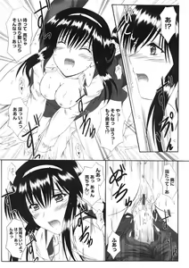 Page 117 of Kitamama Shiyouyo - preview thumbnail