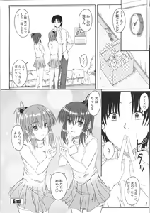 Page 56 of Kitamama Shiyouyo - preview thumbnail