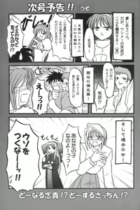 Page 22 of Natsu no Hi wo Matou - preview thumbnail