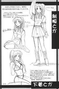 Page 23 of Natsu no Hi wo Matou - preview thumbnail