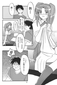 Page 5 of Natsu no Hi wo Matou - preview thumbnail