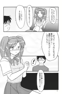 Page 6 of Natsu no Hi wo Matou - preview thumbnail