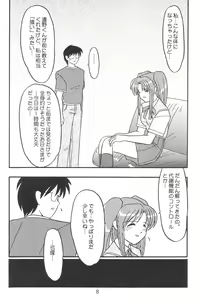 Page 7 of Natsu no Hi wo Matou - preview thumbnail