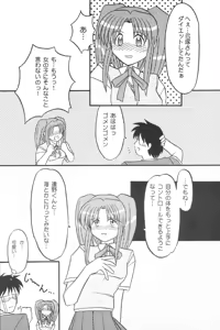 Page 9 of Natsu no Hi wo Matou - preview thumbnail
