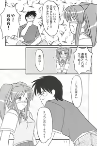 Page 10 of Natsu no Hi wo Matou - preview thumbnail