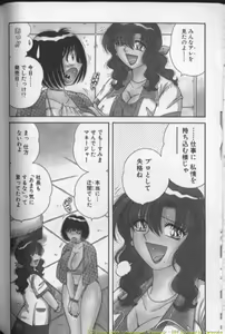 Page 168 of Harumachi Rhapsody - preview thumbnail