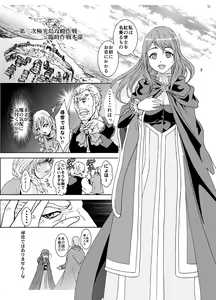 Page 3 of Maniku no Mon - preview thumbnail