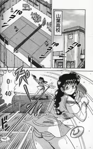 Page 26 of Ace wo Kimete!! - preview thumbnail