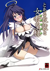 Toaru Ishou to Priestess — hentai manga cover on Fhentai