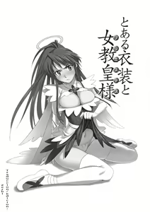 Page 2 of Toaru Ishou to Priestess - preview thumbnail