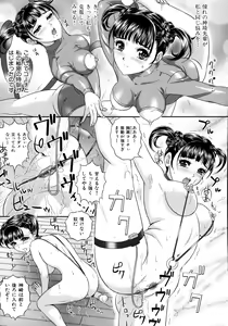 Page 176 of Ijimete Hoshiino - preview thumbnail