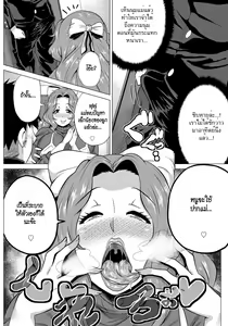 Page 4 of Sex mo Haha no Tsutome desu! | นี่คือหน้าที่ของแม่ - preview thumbnail