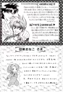 Page 56 of Snowdrop no Hanakotoba - preview thumbnail