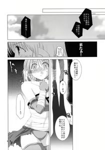 Page 5 of Asazuba! - preview thumbnail
