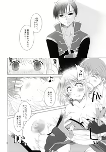 Page 7 of Asazuba! - preview thumbnail
