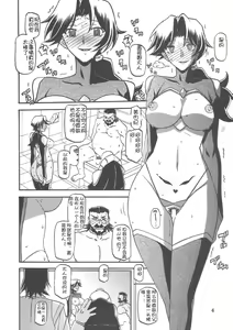 Page 4 of Delusion Miyuki 2 - preview thumbnail