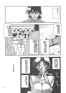 Page 5 of Delusion Miyuki 2 - preview thumbnail