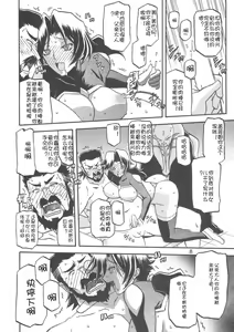 Page 8 of Delusion Miyuki 2 - preview thumbnail