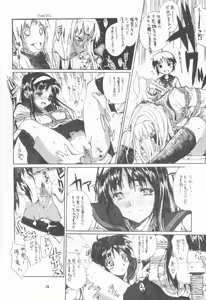 Page 13 of Neko-bus Tei no Hon vol.4 - preview thumbnail