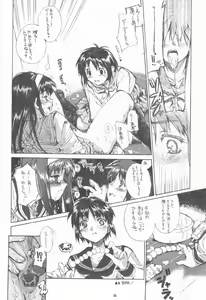 Page 15 of Neko-bus Tei no Hon vol.4 - preview thumbnail