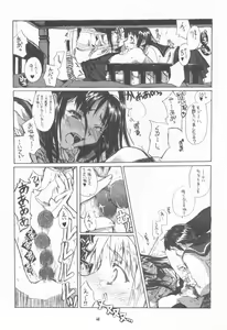 Page 17 of Neko-bus Tei no Hon vol.4 - preview thumbnail