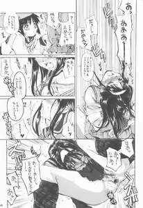 Page 18 of Neko-bus Tei no Hon vol.4 - preview thumbnail