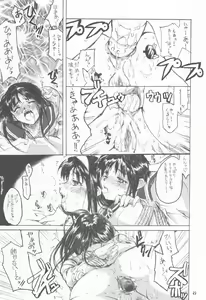 Page 22 of Neko-bus Tei no Hon vol.4 - preview thumbnail