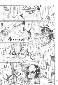 Page 24 of Neko-bus Tei no Hon vol.4 - preview thumbnail