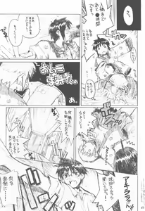 Page 26 of Neko-bus Tei no Hon vol.4 - preview thumbnail