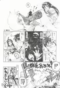 Page 27 of Neko-bus Tei no Hon vol.4 - preview thumbnail