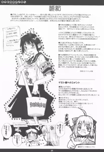 Page 28 of Neko-bus Tei no Hon vol.4 - preview thumbnail