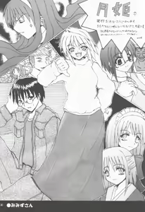 Page 29 of Neko-bus Tei no Hon vol.4 - preview thumbnail