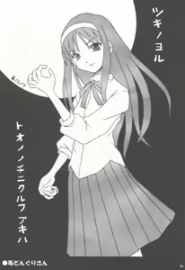 Page 30 of Neko-bus Tei no Hon vol.4 - preview thumbnail