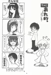 Page 31 of Neko-bus Tei no Hon vol.4 - preview thumbnail