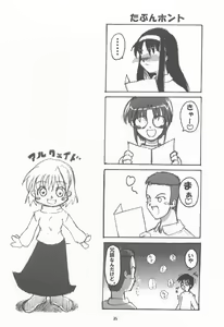 Page 34 of Neko-bus Tei no Hon vol.4 - preview thumbnail