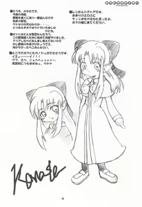 Page 35 of Neko-bus Tei no Hon vol.4 - preview thumbnail