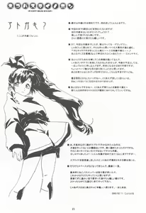 Page 36 of Neko-bus Tei no Hon vol.4 - preview thumbnail